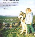 animalmind