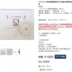 エリクソン催眠誘導講座DVD