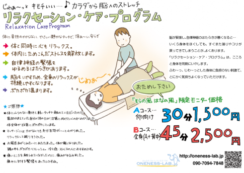 2010年春。大阪：3日間4万円でできる！エリクソン催眠誘導講座