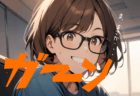 なぬー！書籍の特典が見られていない！！