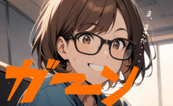 なぬー！書籍の特典が見られていない！！
