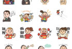 エニアグラムのLINEスタンプができました！