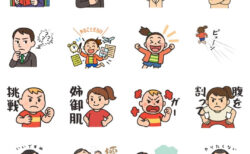 エニアグラムのLINEスタンプができました！