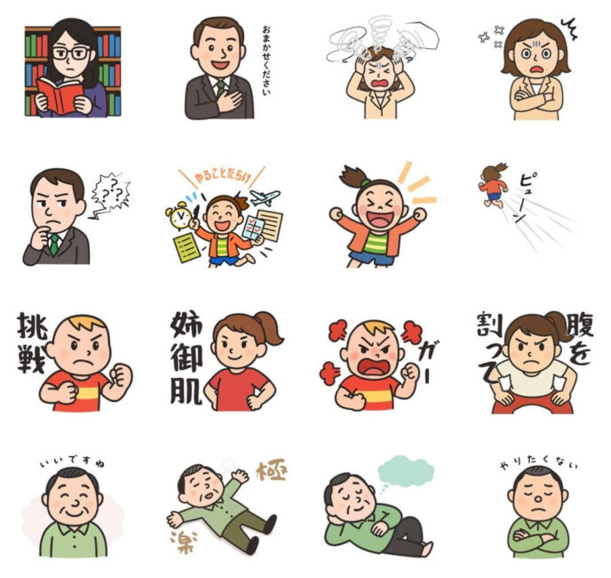 エニアグラムのLINEスタンプができました！