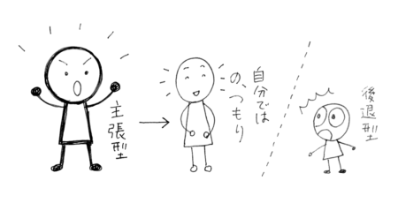 主張型（タイプ3.7.8）は「自分は主張していない」と主張したい？2025年7月エニアグラム実践会＠新大阪