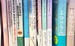 エニアグラム: すべては、関西の現場で起きている。タイプ567と、891のKindleペーパーバック発売開始！