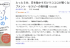 アイムーブメント・セラピーの教科書、レビューが50超えました
